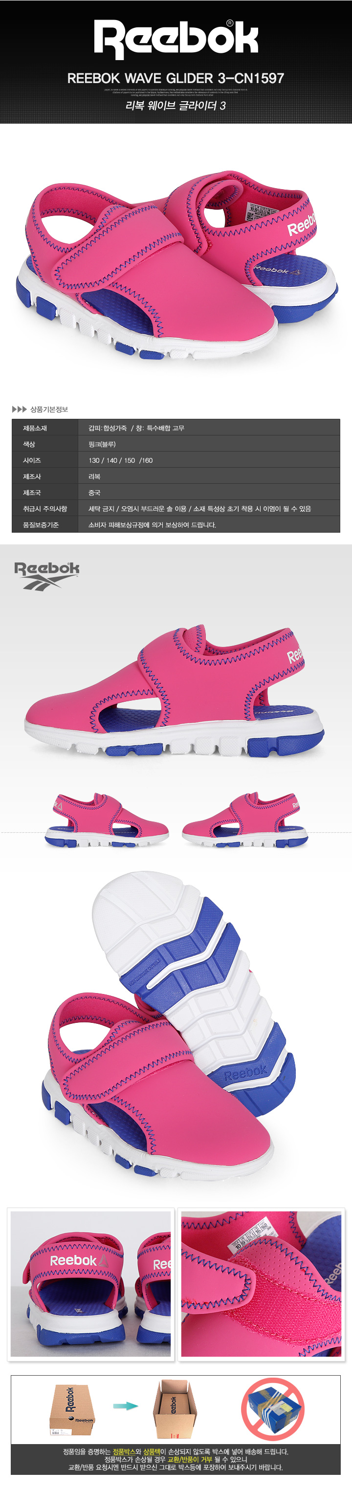 reebok wave